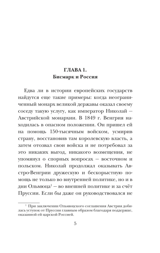 С русскими не играют